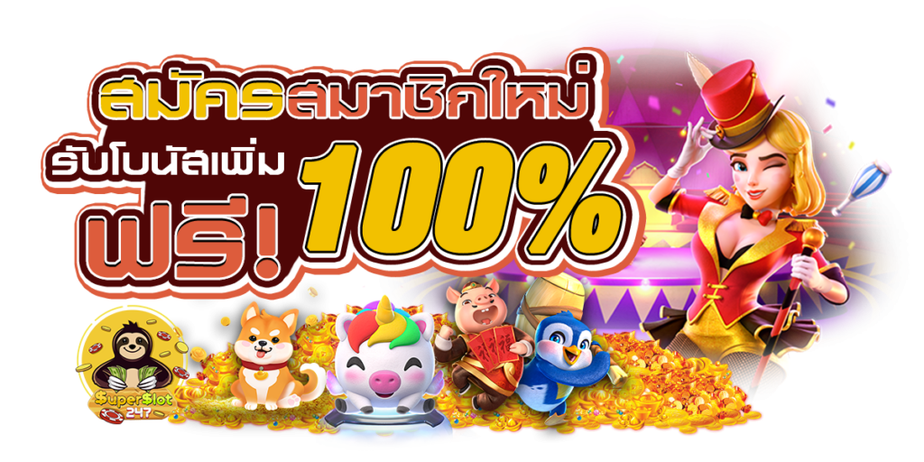 MSPLUS888 สล็อตออนไลน์